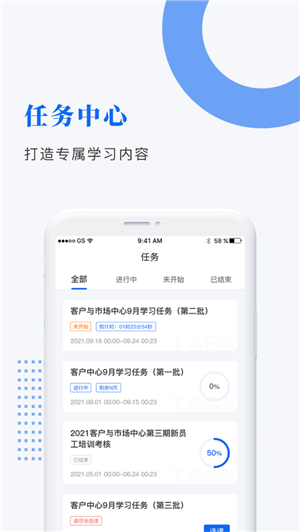 中研企课堂app