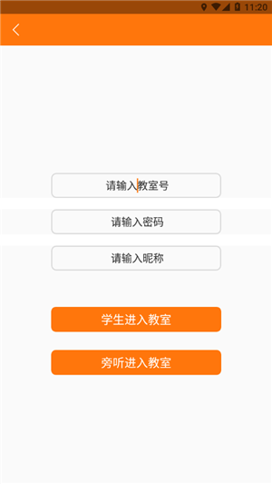 华校云课堂app