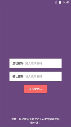 金化密码锁app