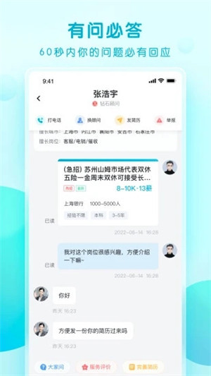 青云网聘app