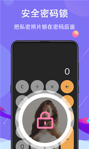 私密相册安卓版