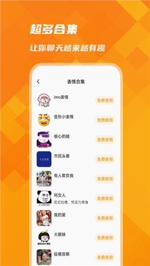 萌宠键盘app