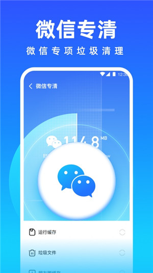 免费清理专家app