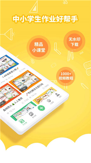 王老猫手抄报app