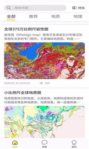 世界大地图安卓版