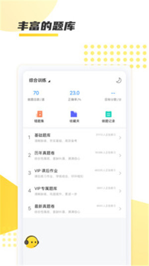 聚学教育app