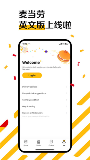 麦当劳Pro手机版