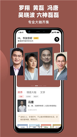 靠谱读书app