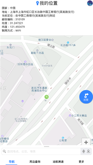 GPS手机导航app