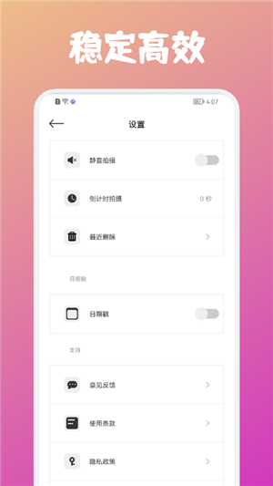 潮流日志相机app