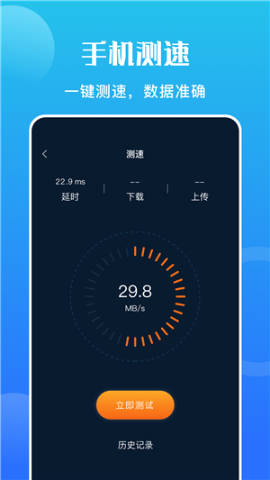 手机硬件大师app