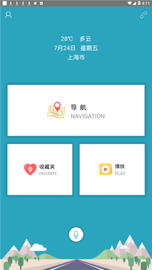 车视达app