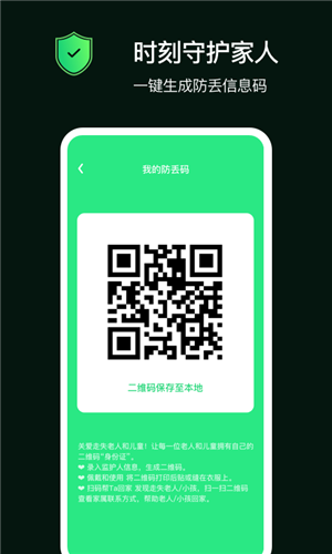 好友追踪app