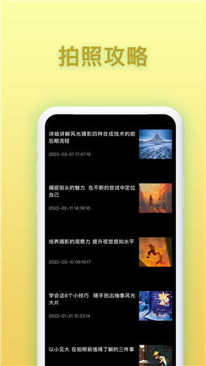 免费证件照相app