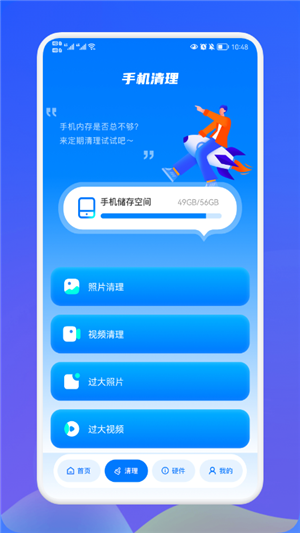 无线网伴侣app