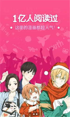 吹雪漫画手机版