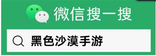 戚薇、pdd、大司马推荐的世界级MMO 《黑色沙漠》手游 公测倒计时5天！