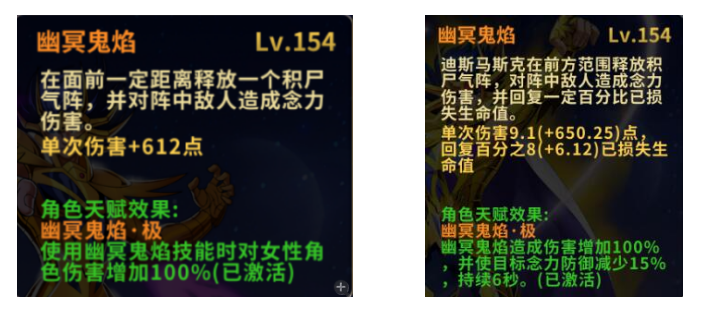 辅助输出角色再添大将? 《圣斗士星矢：重生》升华·迪斯马斯克技能全方位提升！