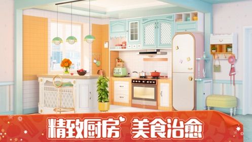 My home游戏无限金币安卓破解版下载 v1.0.455截图2