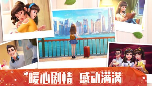 My home游戏无限金币安卓破解版下载 v1.0.455截图3