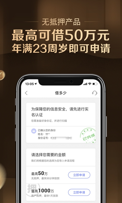 福安普惠怎么样？福安普惠上征信吗