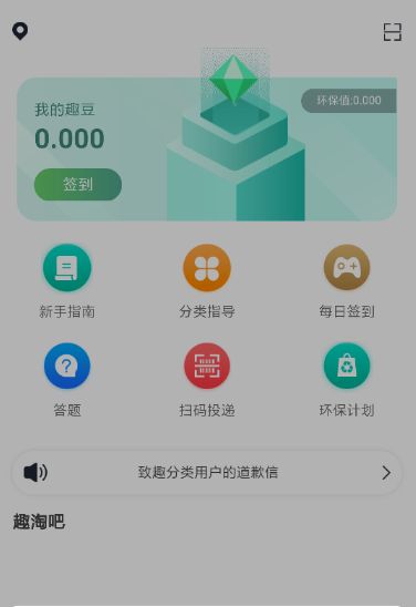 趣分类app是什么？趣分类app功能特色详细介绍