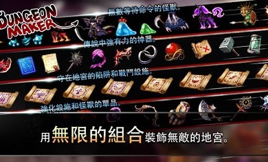 地牢制造者1.11.12dlc全解锁破解版最新版 v1.11.14截图4