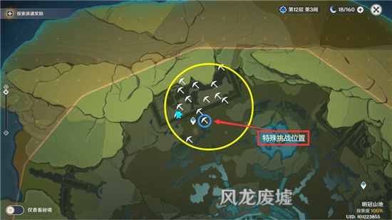 原神秘宝迷踪风龙废墟在哪？风龙废墟特殊宝藏位置攻略图片1