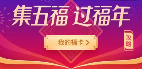 支付宝集福活动什么时候开始2021 支付宝集福卡2021攻略图片1