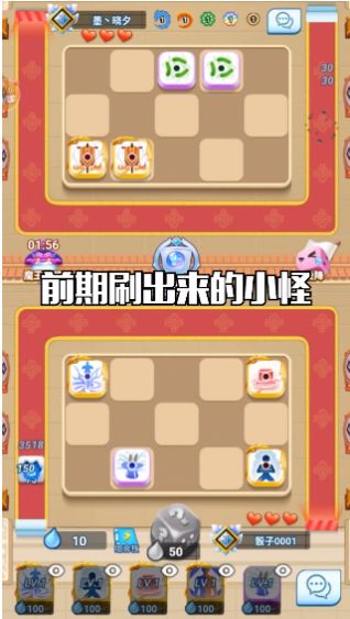 暴走骰子游戏官网安卓版 v1.0.1截图3