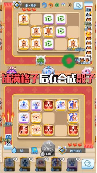 暴走骰子游戏官网安卓版 v1.0.1截图1