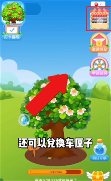 平安果园领红包游戏赚钱版 v1.0.0截图4