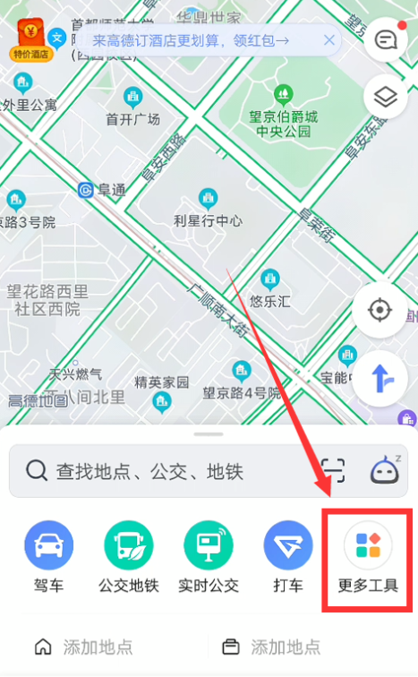 高德地图如何进行地点报错？自行反馈道路错误问题