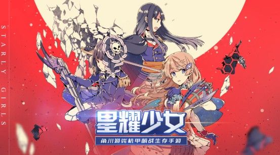 星耀少女评测：二次元手游的巅峰之作[视频]图片1