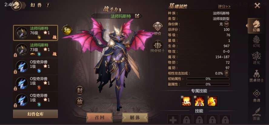 风暴魔域手游评测：12年经典IP力作，魔域热血回归！[视频]图片6