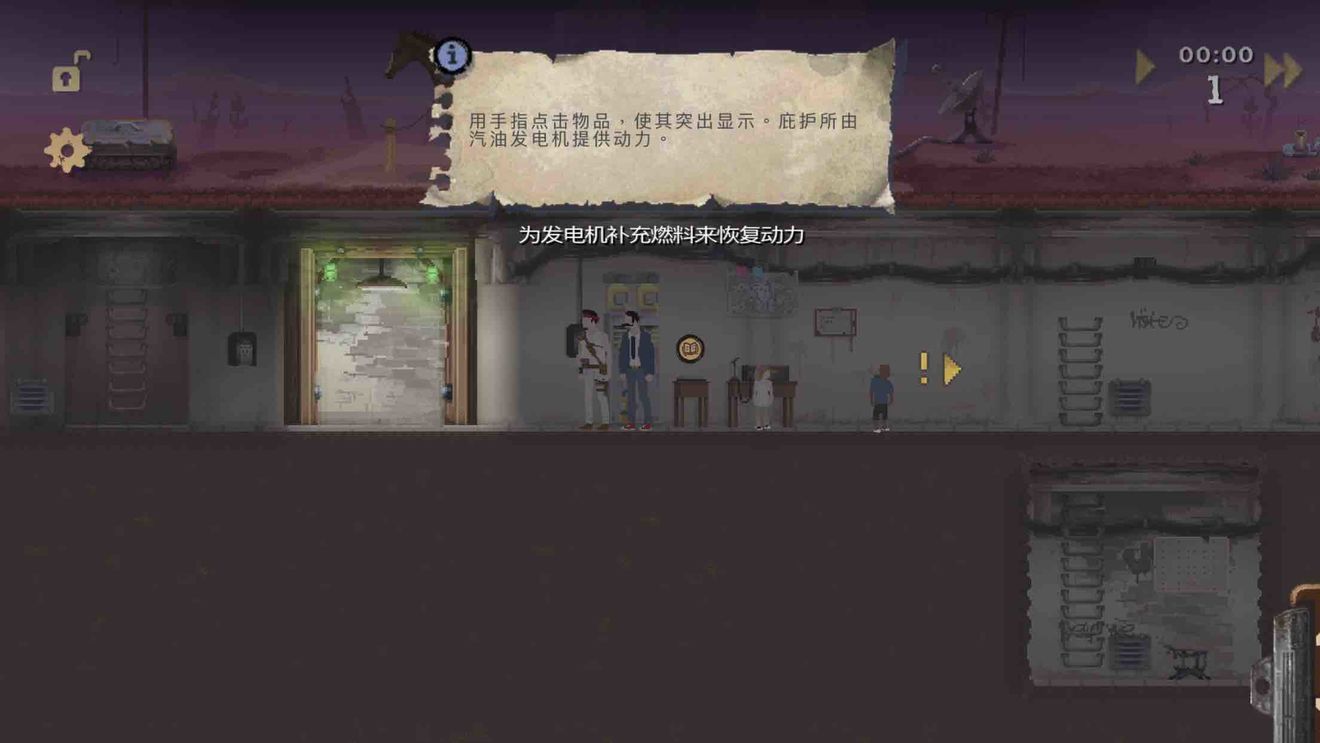 庇护所 Sheltered评测：末世生存RPG