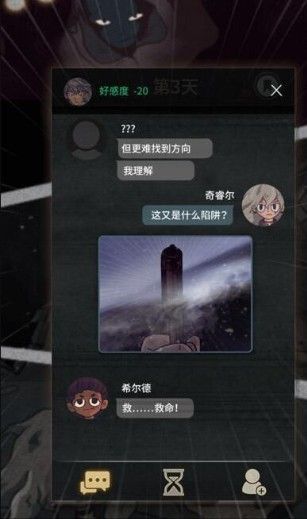 7Days游戏评测：七天揭秘不同的结局[视频]图片2