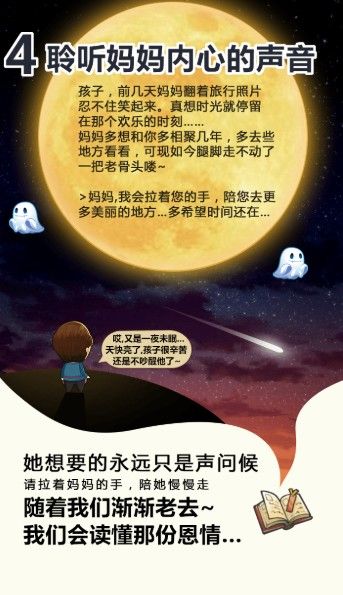 妈妈别走游戏评测：妈妈，请让我再爱你一次！[视频]图片2