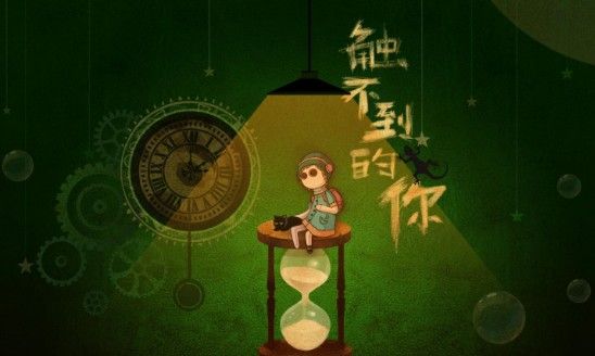 触不到的你游戏怎么样？最新游戏评测[视频]图片1