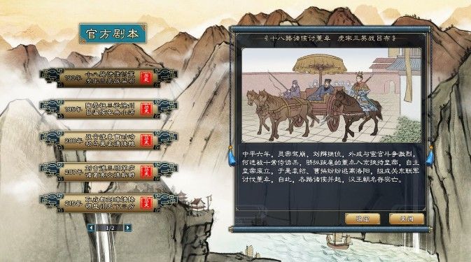 三国志汉末霸业评测：高评分三国策略手游[视频]图片2