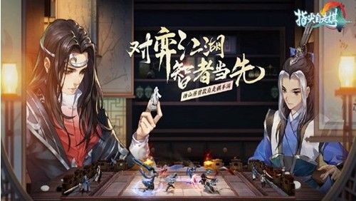 指尖自走棋游戏评测：体验智者对弈江湖[视频]图片3