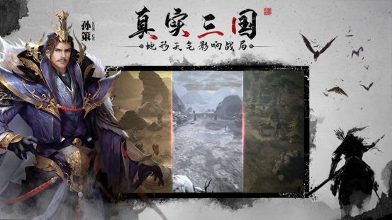 《狼烟四起》评测：品三国天下大势[视频]图片2