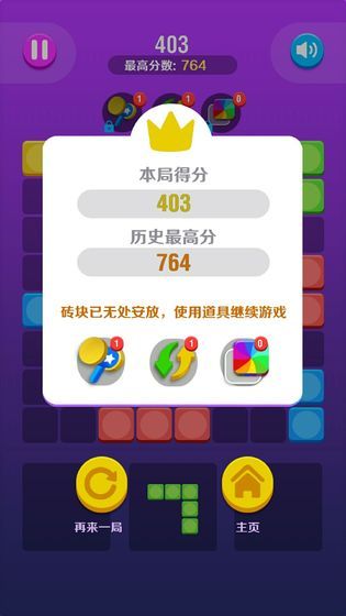 爱上趣消除游戏红包版 v8.5.3截图2