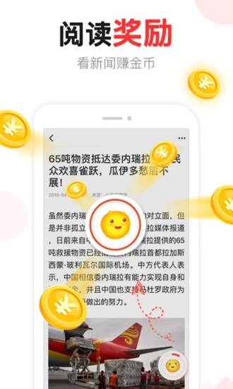 汤头条6.0.3破解版无限汤币免费 v6.0.3截图3