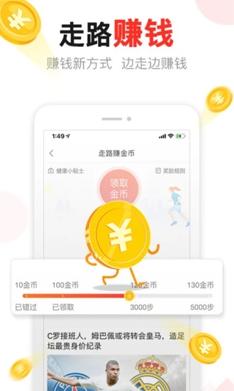 汤头条6.0.3破解版无限汤币免费 v6.0.3截图2