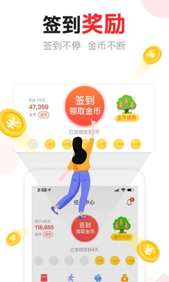 汤头条6.0.3破解版无限汤币免费 v6.0.3截图1