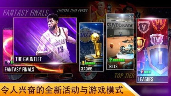 nba2kmobile手游下载安卓苹果中文版图片1