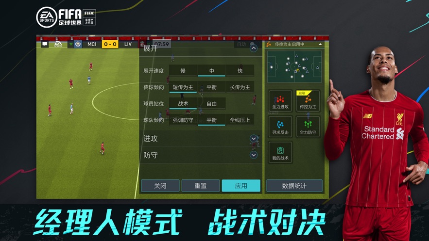 腾讯FIFA足球世界手游官网公测版下载 v14.0.09截图4