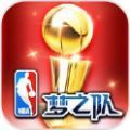 王者nba梦之队手机游戏官网版 v17.0