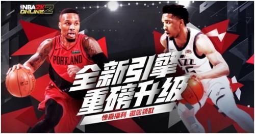 NBA2KOL2云游戏手机端移动端 v1.0截图3